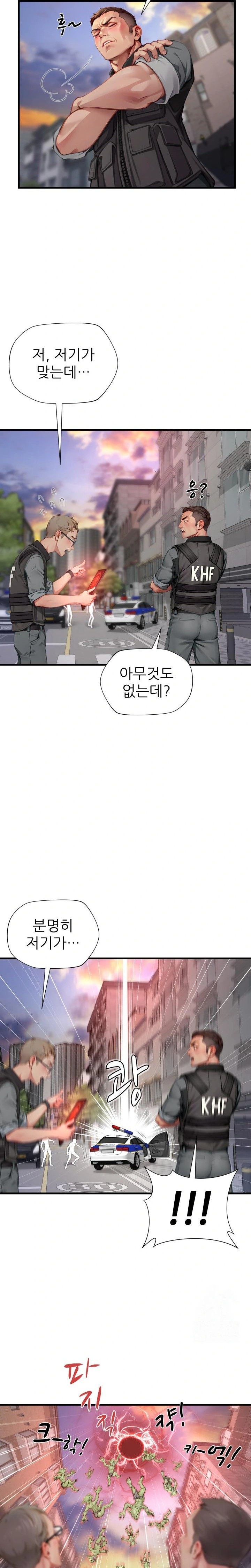 When I Cum, The Gate Opens Raw - Chapter 2 Page 12