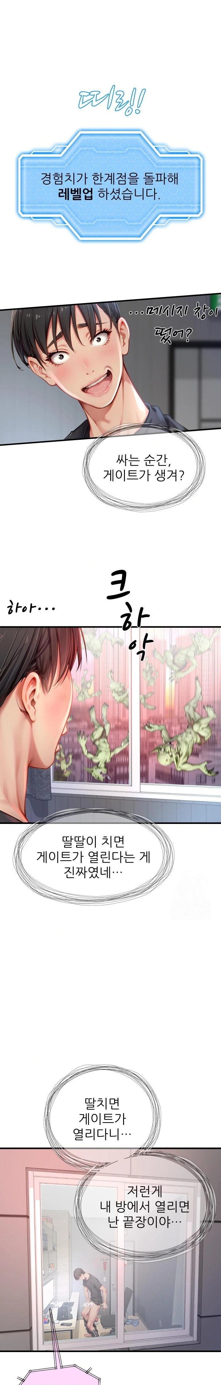 When I Cum, The Gate Opens Raw - Chapter 2 Page 14