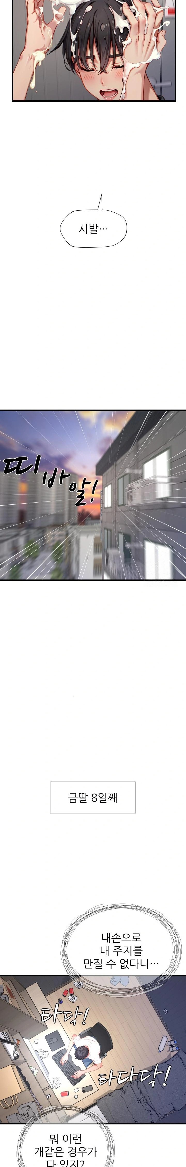 When I Cum, The Gate Opens Raw - Chapter 2 Page 16