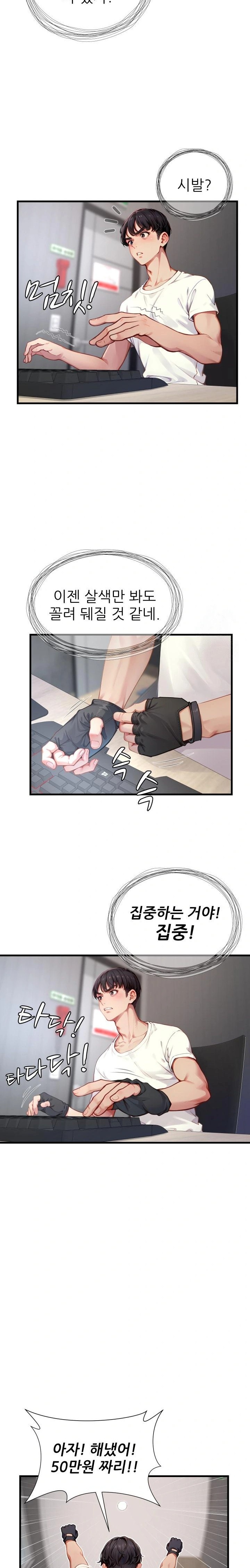 When I Cum, The Gate Opens Raw - Chapter 2 Page 17