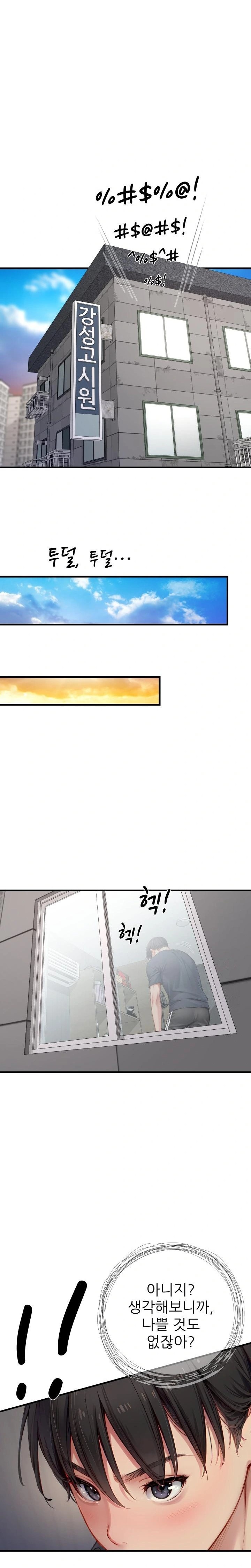 When I Cum, The Gate Opens Raw - Chapter 2 Page 4