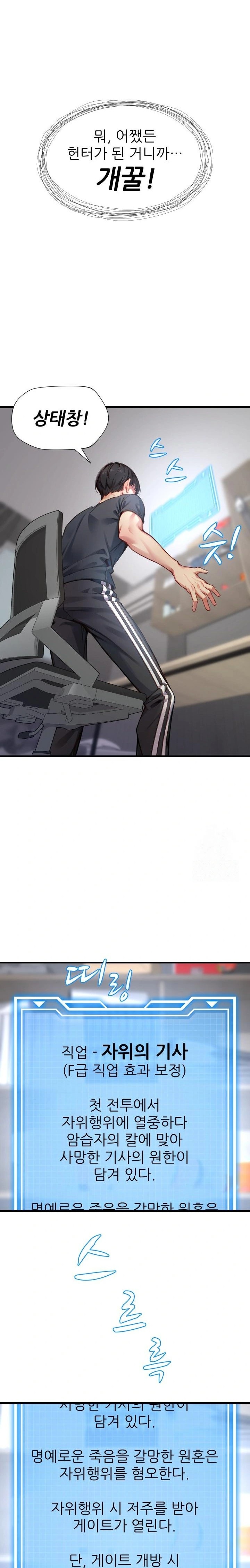 When I Cum, The Gate Opens Raw - Chapter 2 Page 5