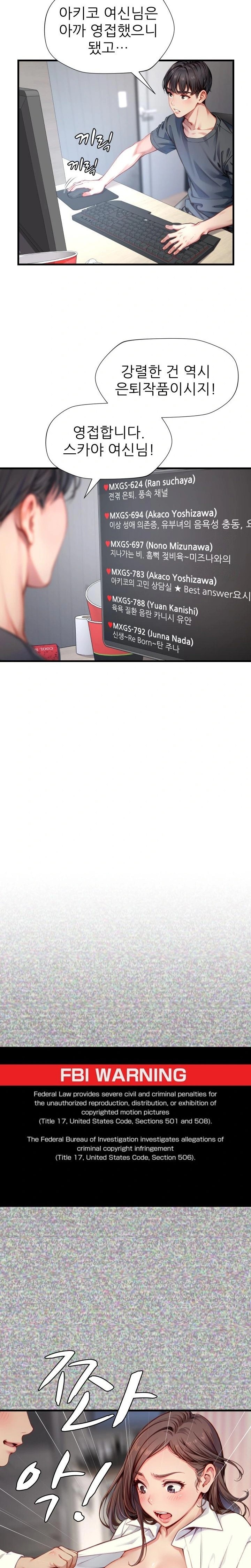 When I Cum, The Gate Opens Raw - Chapter 2 Page 7