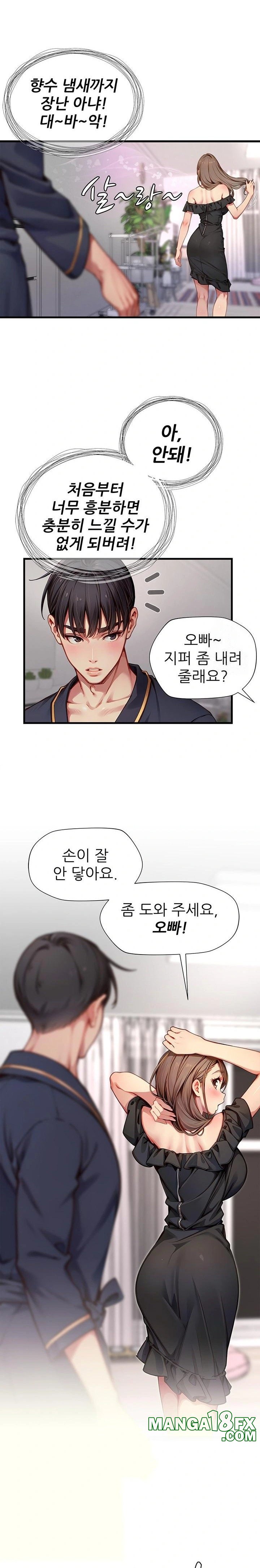 When I Cum, The Gate Opens Raw - Chapter 21 Page 11