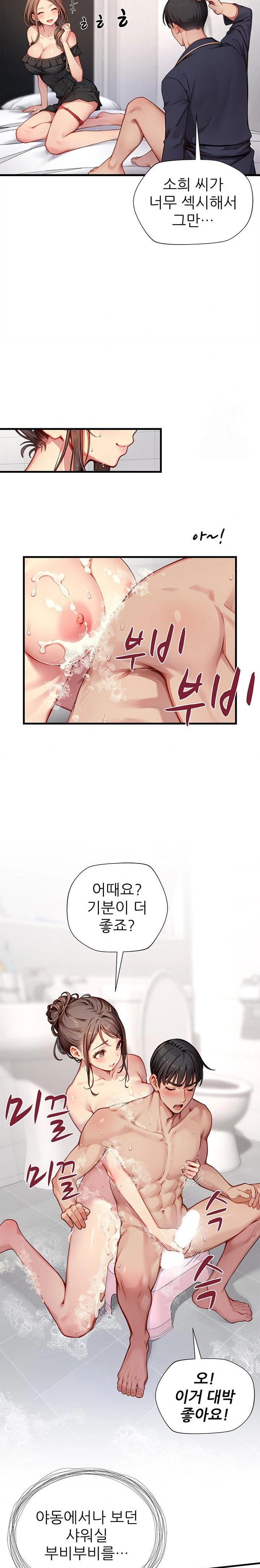 When I Cum, The Gate Opens Raw - Chapter 21 Page 14