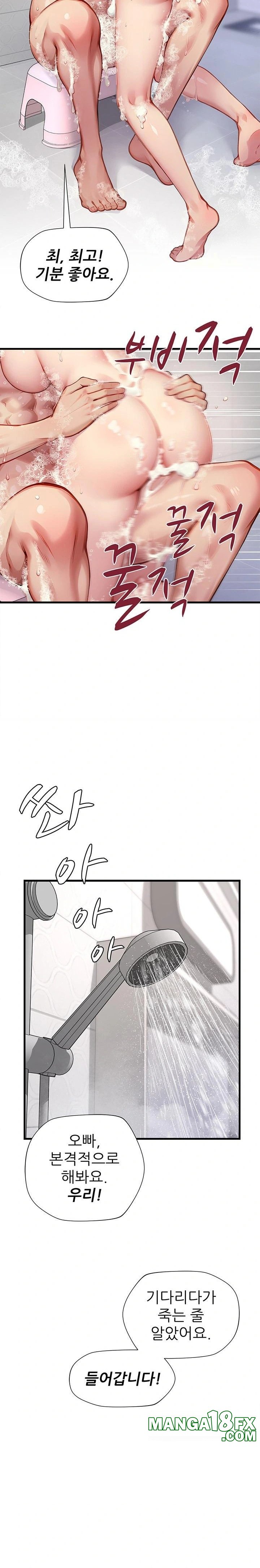 When I Cum, The Gate Opens Raw - Chapter 21 Page 17