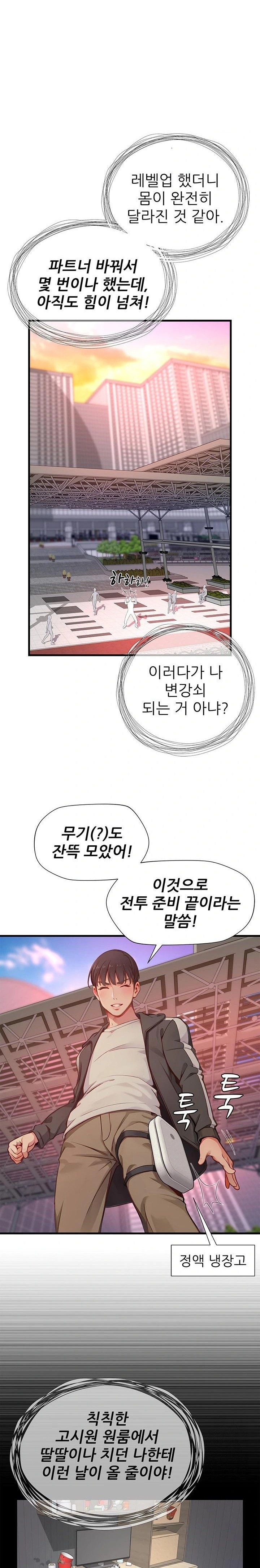 When I Cum, The Gate Opens Raw - Chapter 21 Page 20