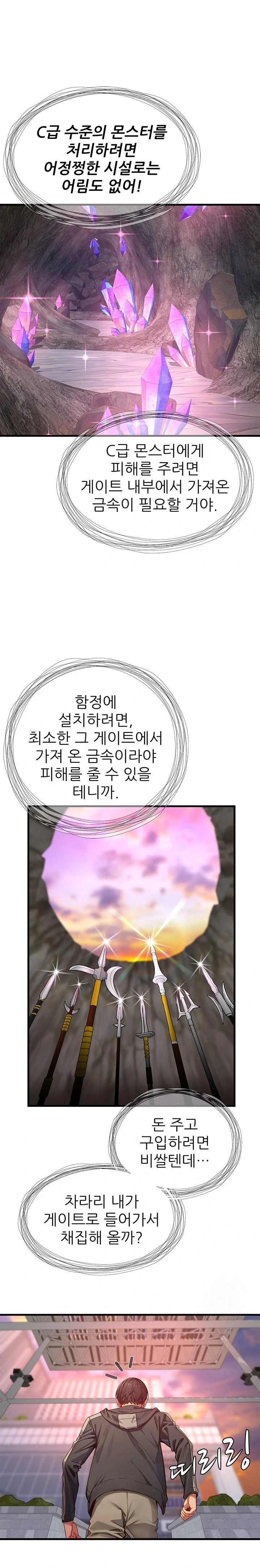 When I Cum, The Gate Opens Raw - Chapter 21 Page 22