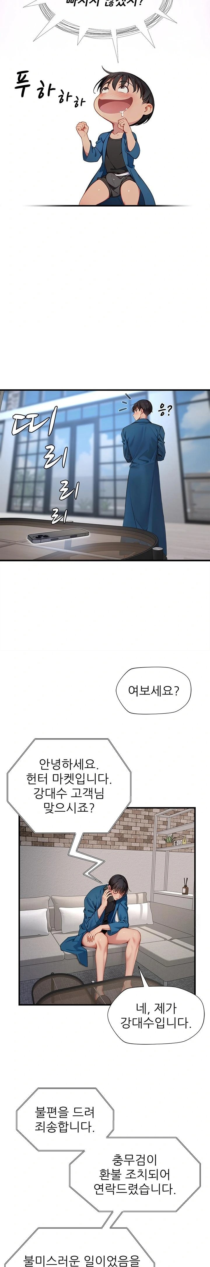 When I Cum, The Gate Opens Raw - Chapter 21 Page 5