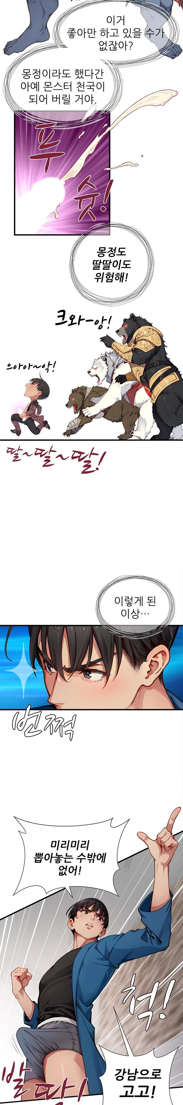 When I Cum, The Gate Opens Raw - Chapter 21 Page 8