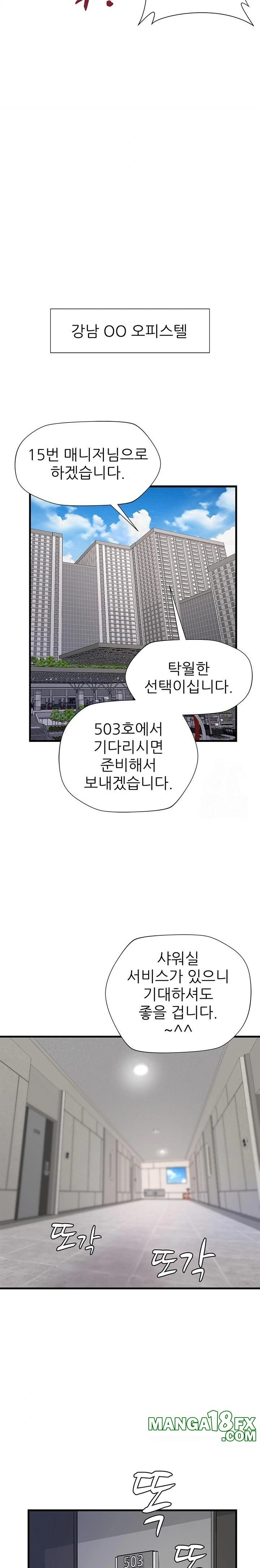 When I Cum, The Gate Opens Raw - Chapter 21 Page 9