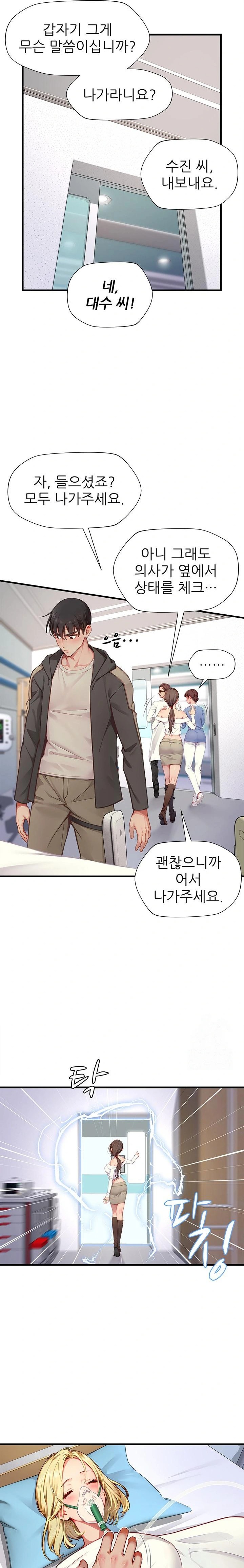 When I Cum, The Gate Opens Raw - Chapter 22 Page 11