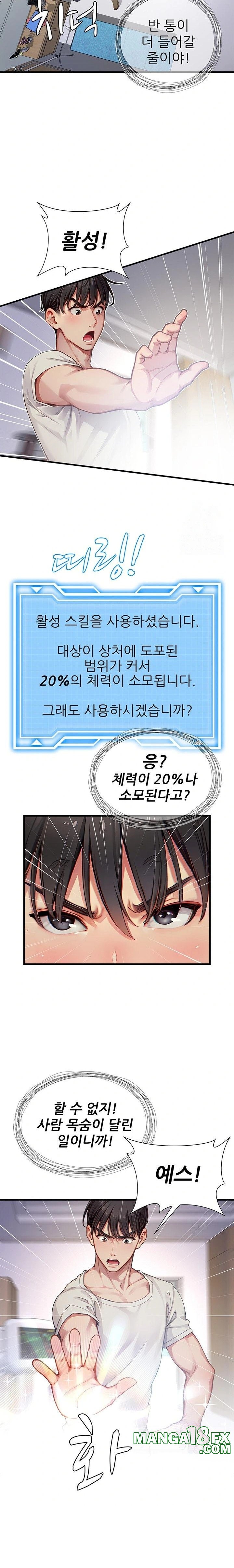 When I Cum, The Gate Opens Raw - Chapter 22 Page 14