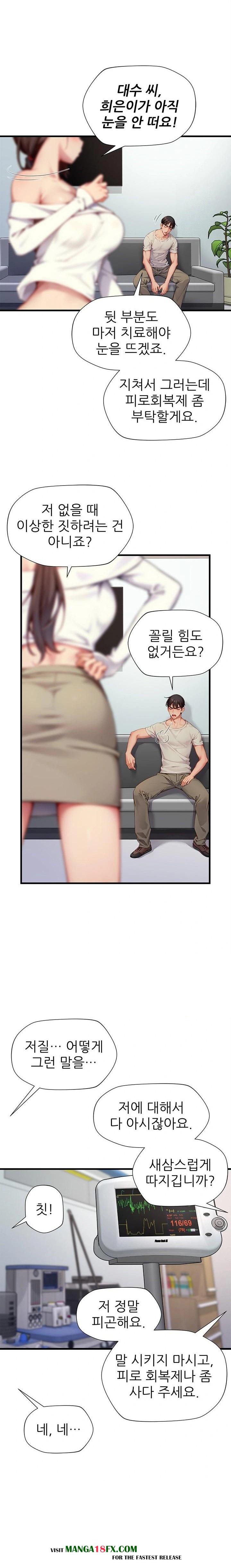 When I Cum, The Gate Opens Raw - Chapter 22 Page 16