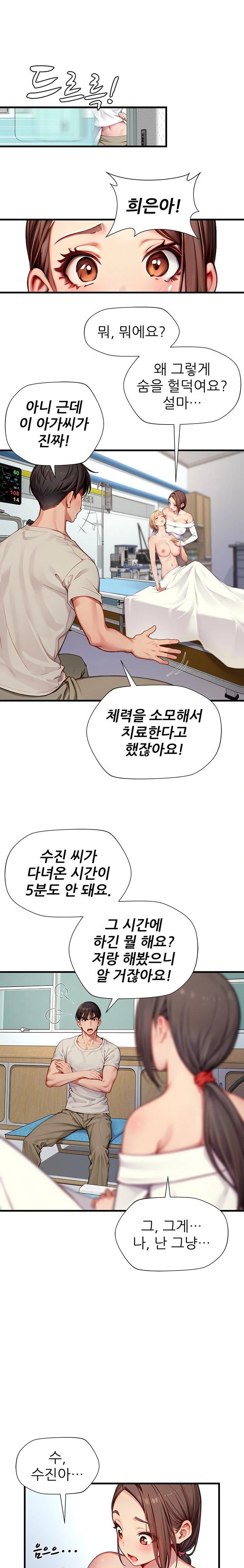 When I Cum, The Gate Opens Raw - Chapter 22 Page 19