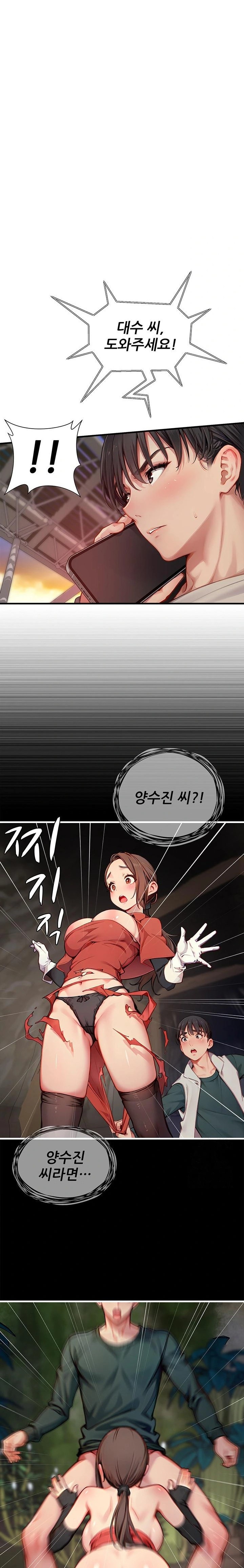 When I Cum, The Gate Opens Raw - Chapter 22 Page 2