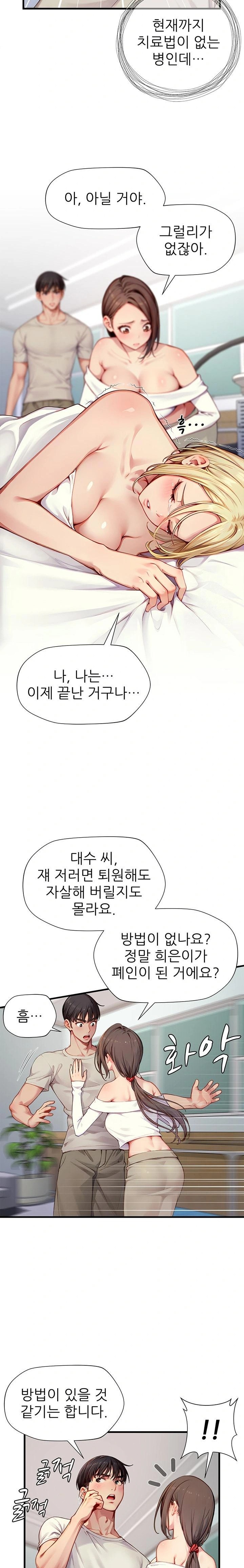 When I Cum, The Gate Opens Raw - Chapter 22 Page 22