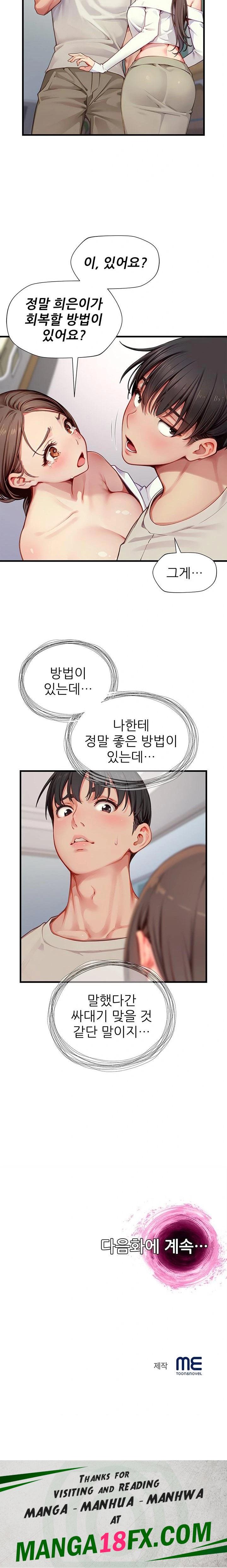 When I Cum, The Gate Opens Raw - Chapter 22 Page 23