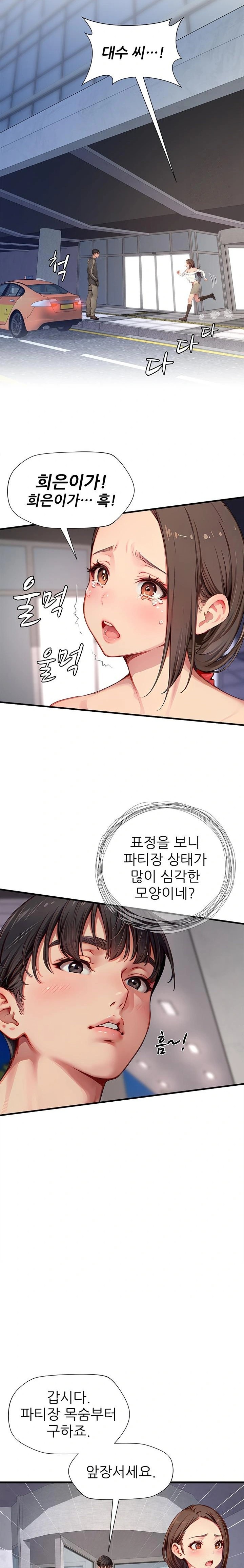 When I Cum, The Gate Opens Raw - Chapter 22 Page 8