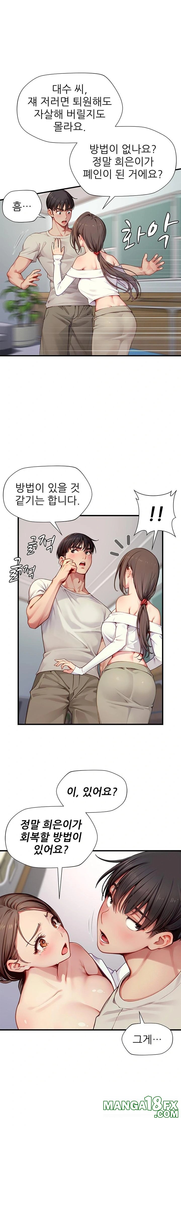 When I Cum, The Gate Opens Raw - Chapter 23 Page 1