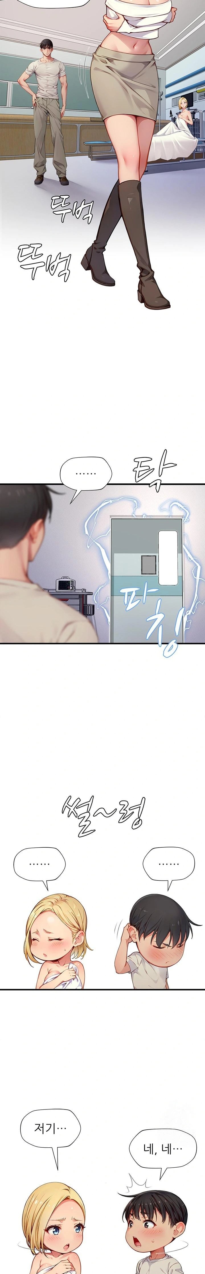 When I Cum, The Gate Opens Raw - Chapter 23 Page 13