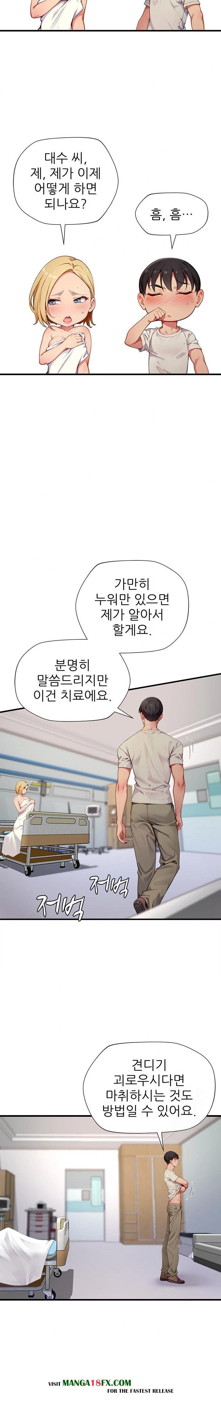 When I Cum, The Gate Opens Raw - Chapter 23 Page 14