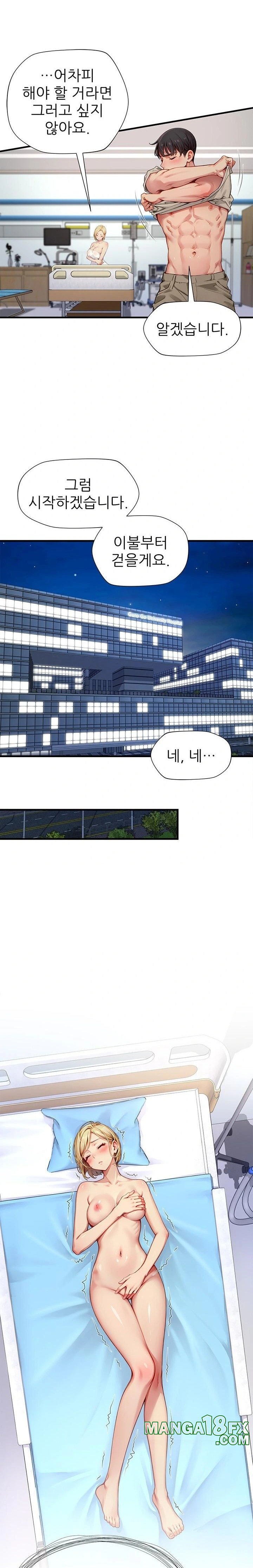 When I Cum, The Gate Opens Raw - Chapter 23 Page 15