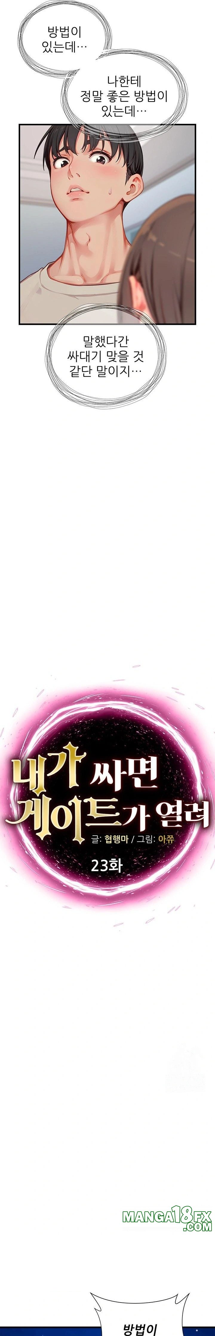 When I Cum, The Gate Opens Raw - Chapter 23 Page 2