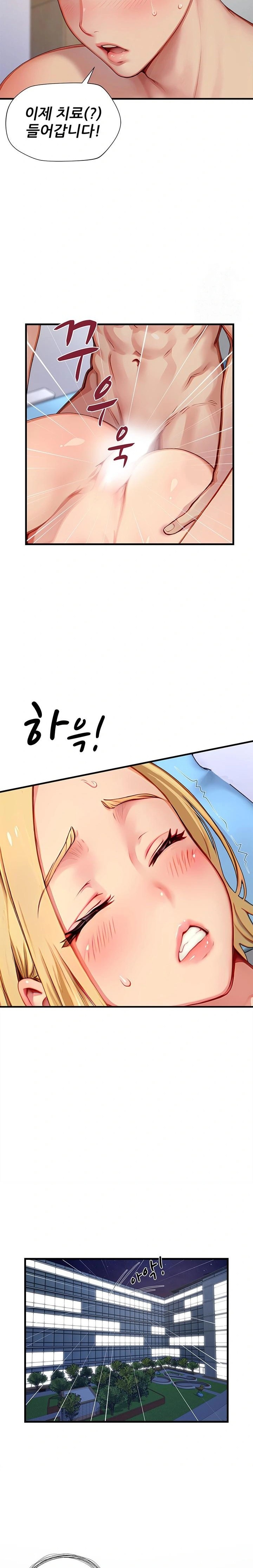 When I Cum, The Gate Opens Raw - Chapter 23 Page 22