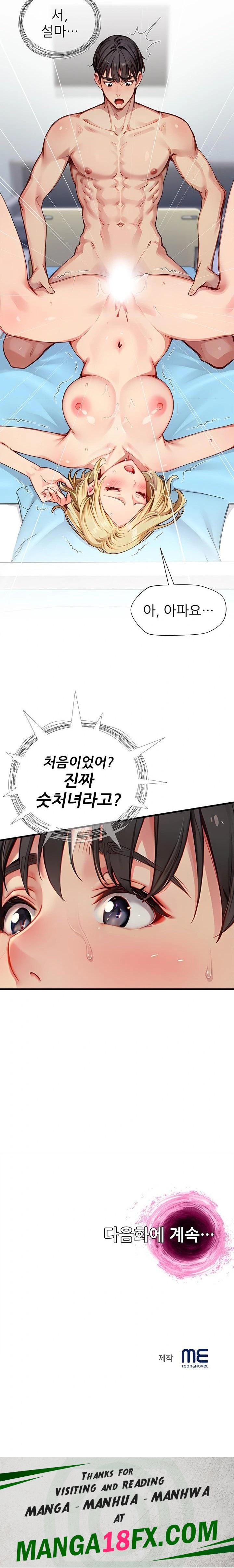 When I Cum, The Gate Opens Raw - Chapter 23 Page 23