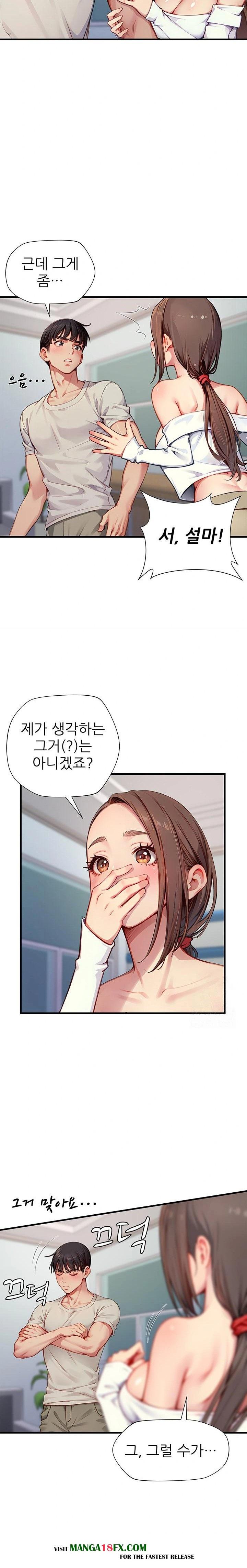 When I Cum, The Gate Opens Raw - Chapter 23 Page 4