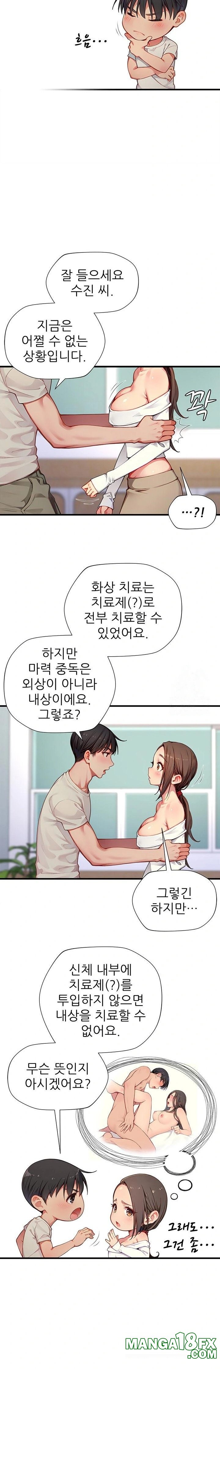 When I Cum, The Gate Opens Raw - Chapter 23 Page 6