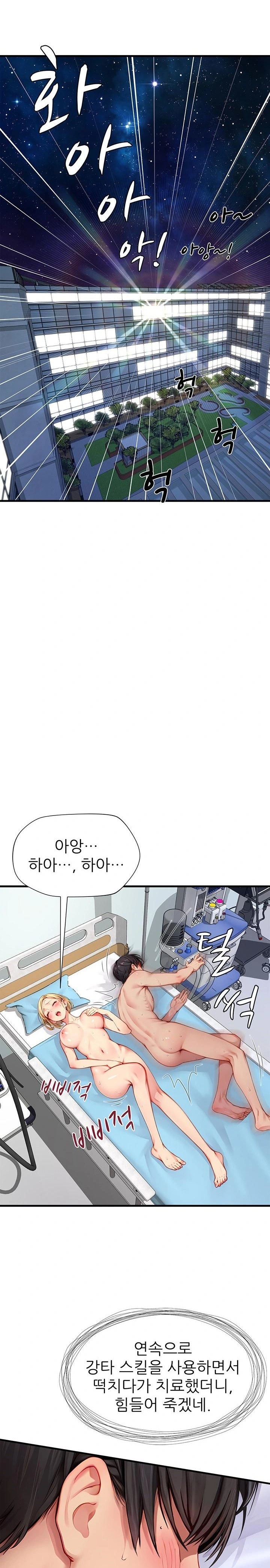 When I Cum, The Gate Opens Raw - Chapter 24 Page 12