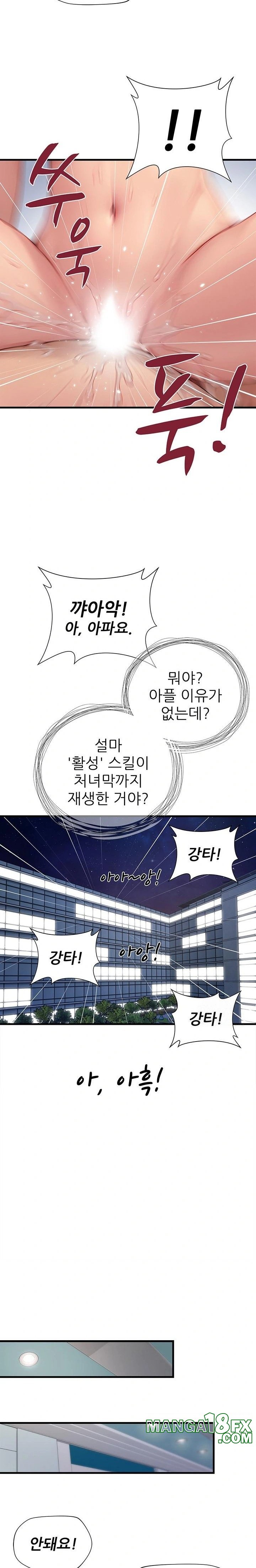 When I Cum, The Gate Opens Raw - Chapter 24 Page 19