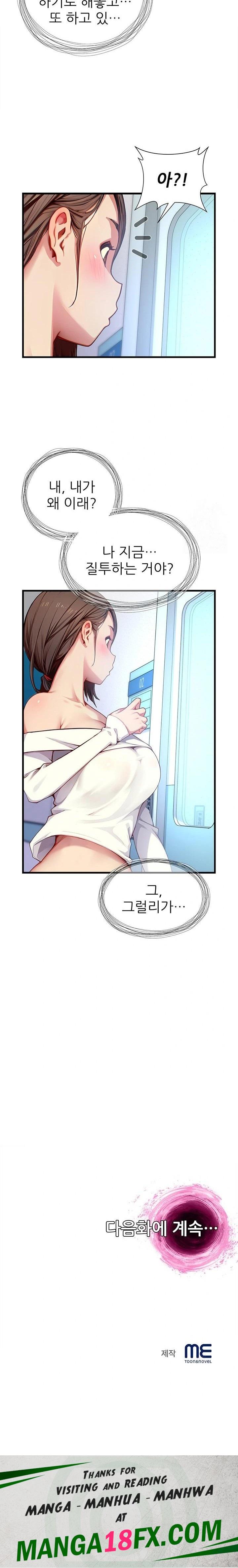 When I Cum, The Gate Opens Raw - Chapter 24 Page 23