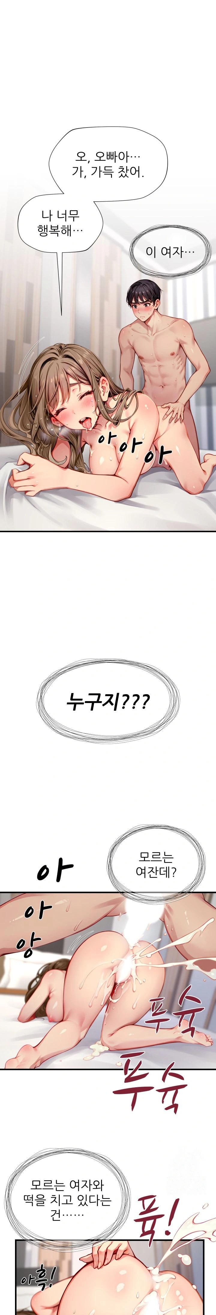 When I Cum, The Gate Opens Raw - Chapter 3 Page 1