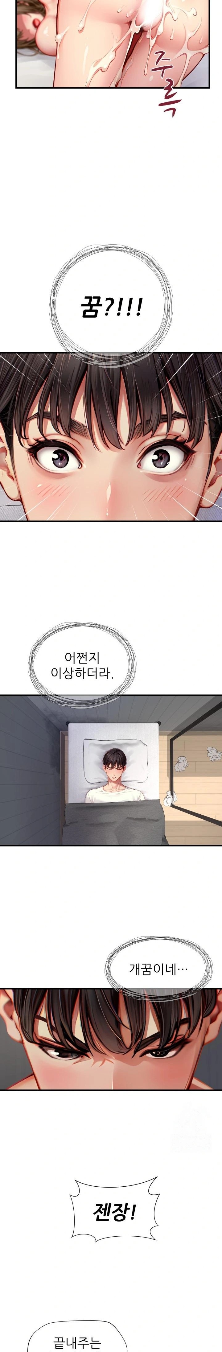 When I Cum, The Gate Opens Raw - Chapter 3 Page 2