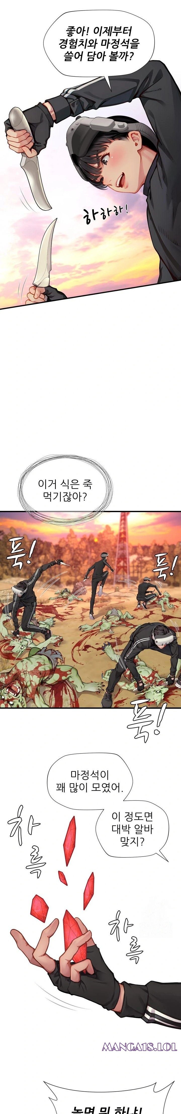 When I Cum, The Gate Opens Raw - Chapter 4 Page 15