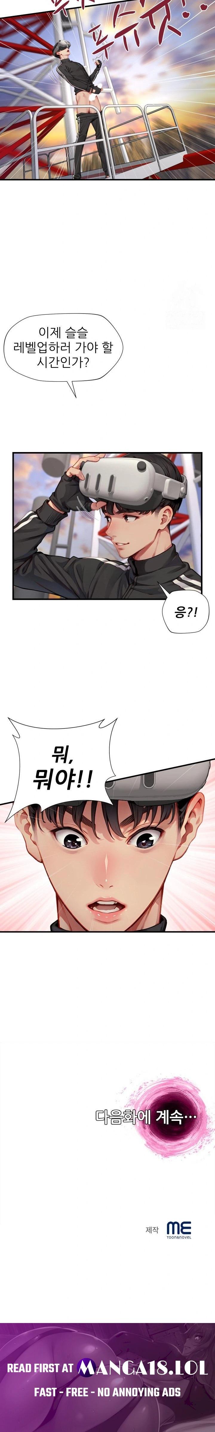 When I Cum, The Gate Opens Raw - Chapter 4 Page 23