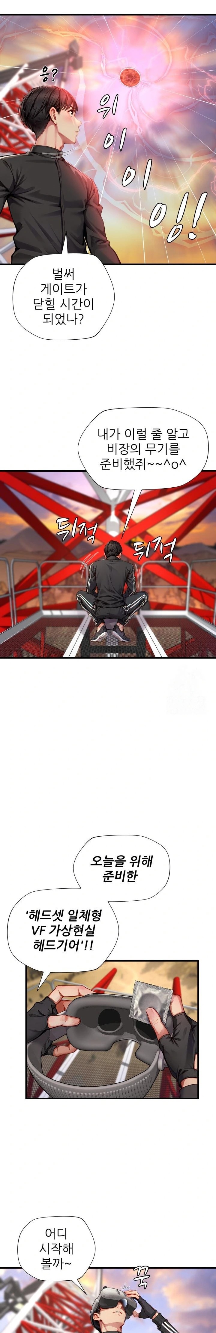 When I Cum, The Gate Opens Raw - Chapter 4 Page 6