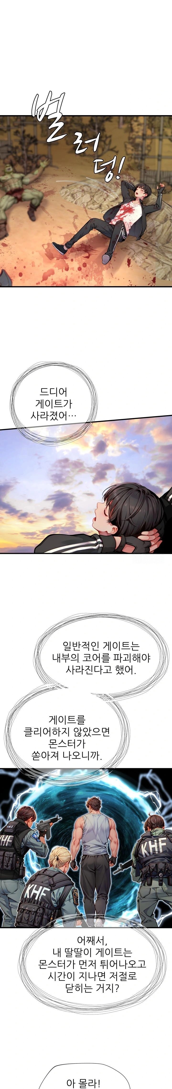 When I Cum, The Gate Opens Raw - Chapter 5 Page 14