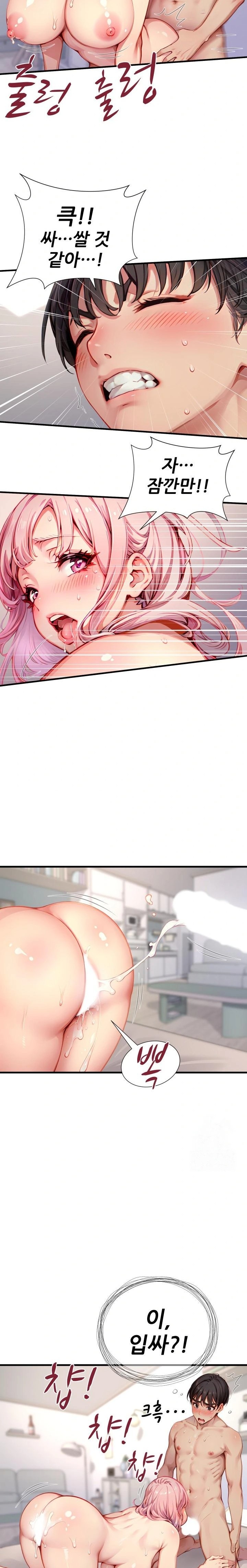 When I Cum, The Gate Opens Raw - Chapter 5 Page 21