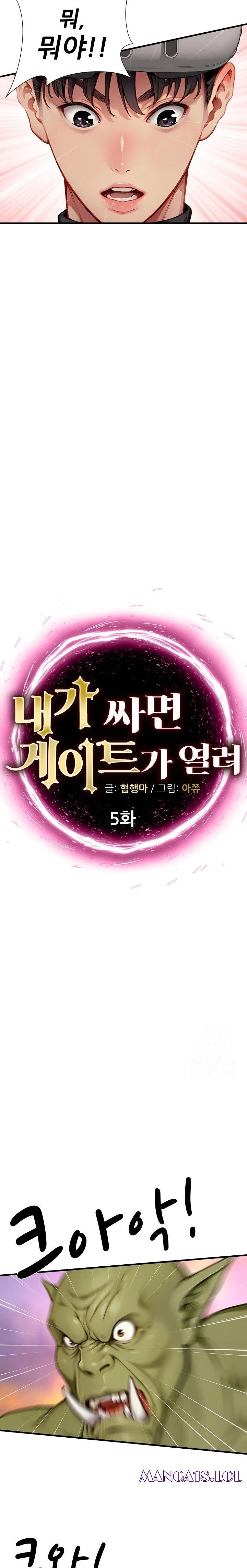 When I Cum, The Gate Opens Raw - Chapter 5 Page 3