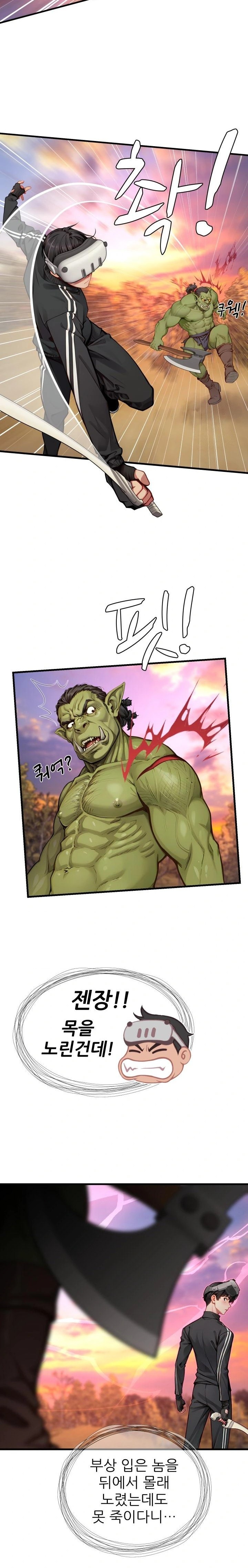 When I Cum, The Gate Opens Raw - Chapter 5 Page 7