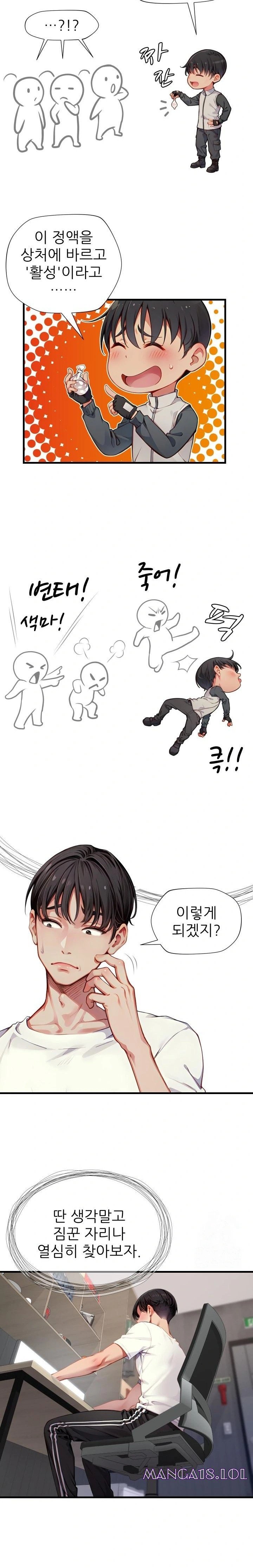 When I Cum, The Gate Opens Raw - Chapter 6 Page 15