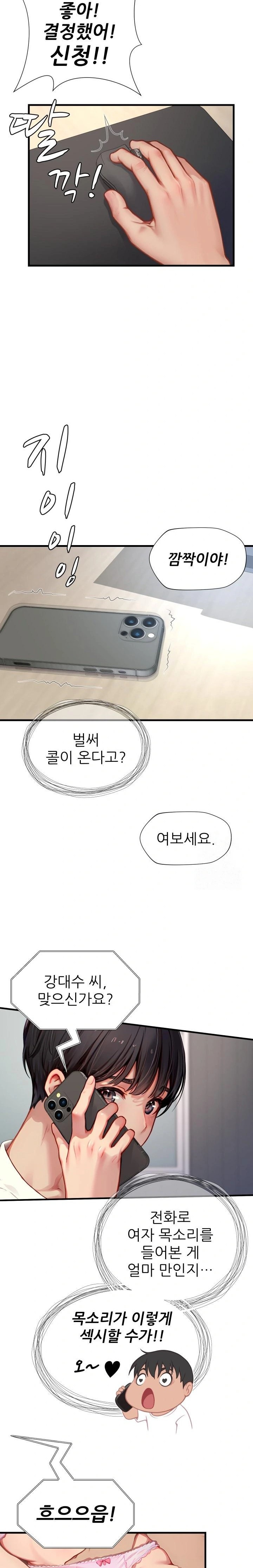 When I Cum, The Gate Opens Raw - Chapter 6 Page 18