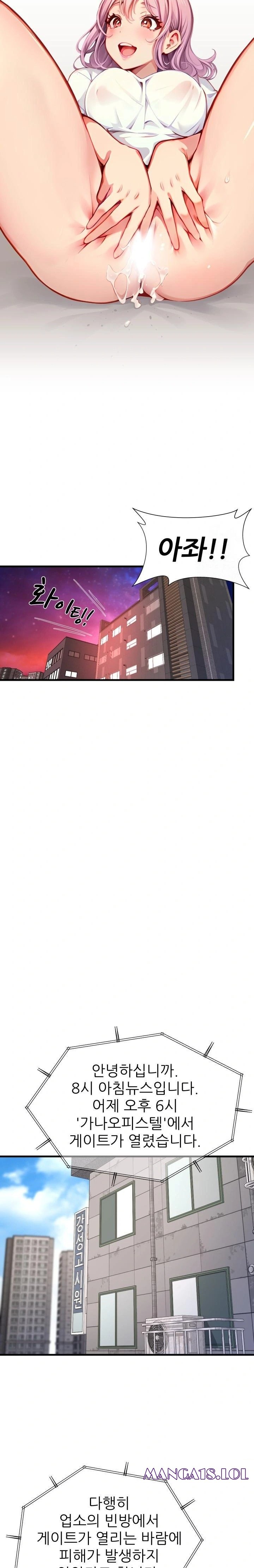When I Cum, The Gate Opens Raw - Chapter 6 Page 8