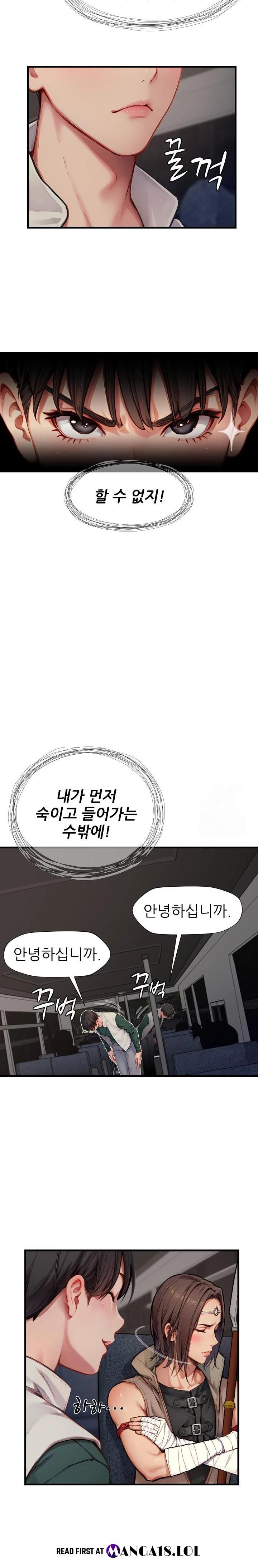 When I Cum, The Gate Opens Raw - Chapter 7 Page 10