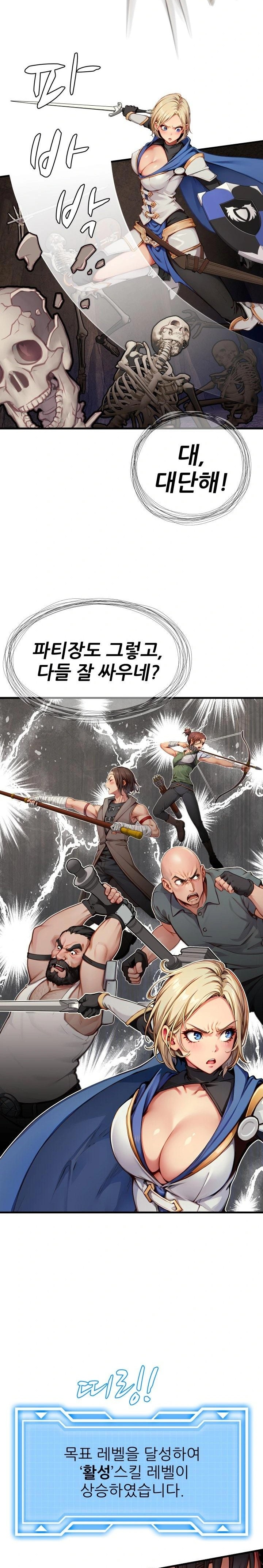 When I Cum, The Gate Opens Raw - Chapter 7 Page 19