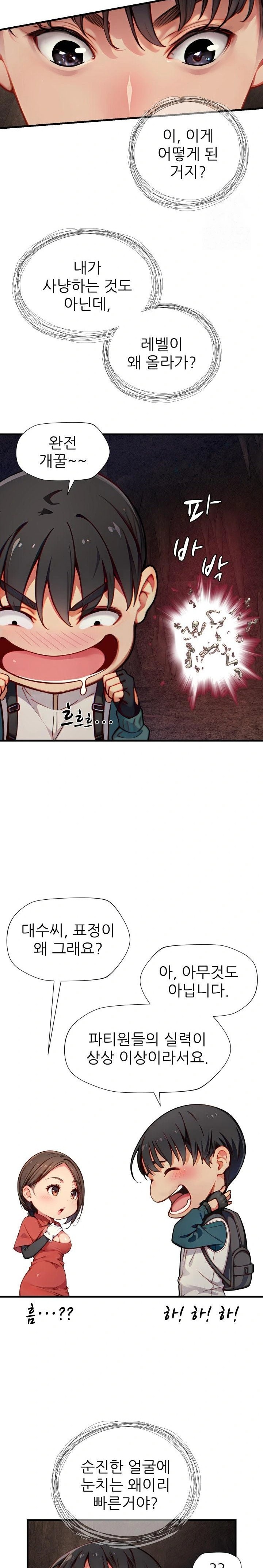 When I Cum, The Gate Opens Raw - Chapter 7 Page 20